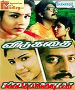 Vidukathai 1997